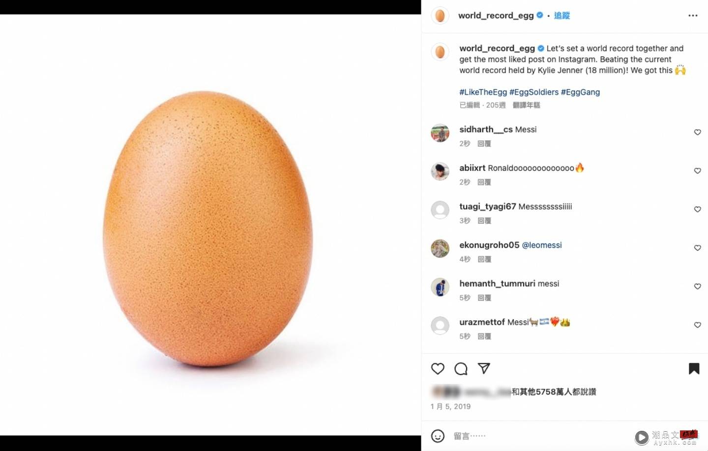 打败去背鸡蛋！梅西的 Instagram 贴文吸引超过 6700 万人按赞 成为目前获得最多赞数的照片 数码科技 图2张